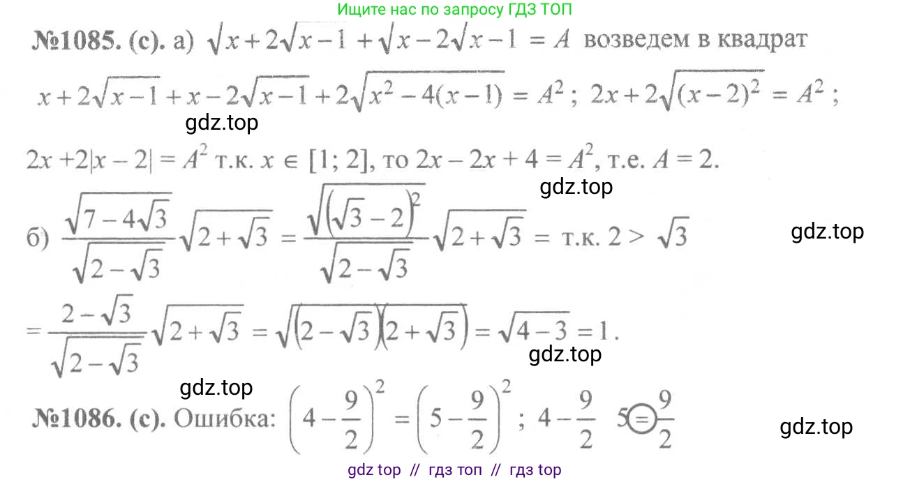 Алгебра, 8 класс Учебник, авторы: Макарычев Юрий Николаевич, Миндюк Нора Григорьевна, Нешков Константин Иванович, Суворова Светлана Борисовна, издательство Просвещение, Москва, 2019 - 2022, белого цвета, страница 250, номер 1085, Решение 7