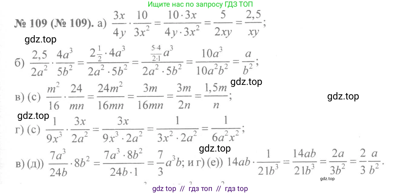 Алгебра, 8 класс Учебник, авторы: Макарычев Юрий Николаевич, Миндюк Нора Григорьевна, Нешков Константин Иванович, Суворова Светлана Борисовна, издательство Просвещение, Москва, 2019 - 2022, белого цвета, страница 30, номер 109, Решение 7