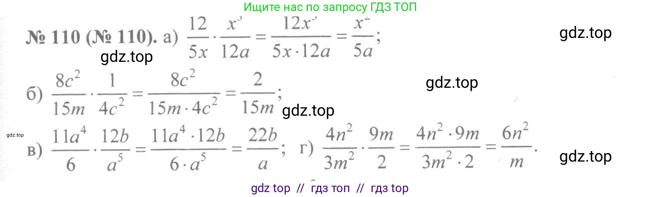 Алгебра, 8 класс Учебник, авторы: Макарычев Юрий Николаевич, Миндюк Нора Григорьевна, Нешков Константин Иванович, Суворова Светлана Борисовна, издательство Просвещение, Москва, 2019 - 2022, белого цвета, страница 30, номер 110, Решение 7