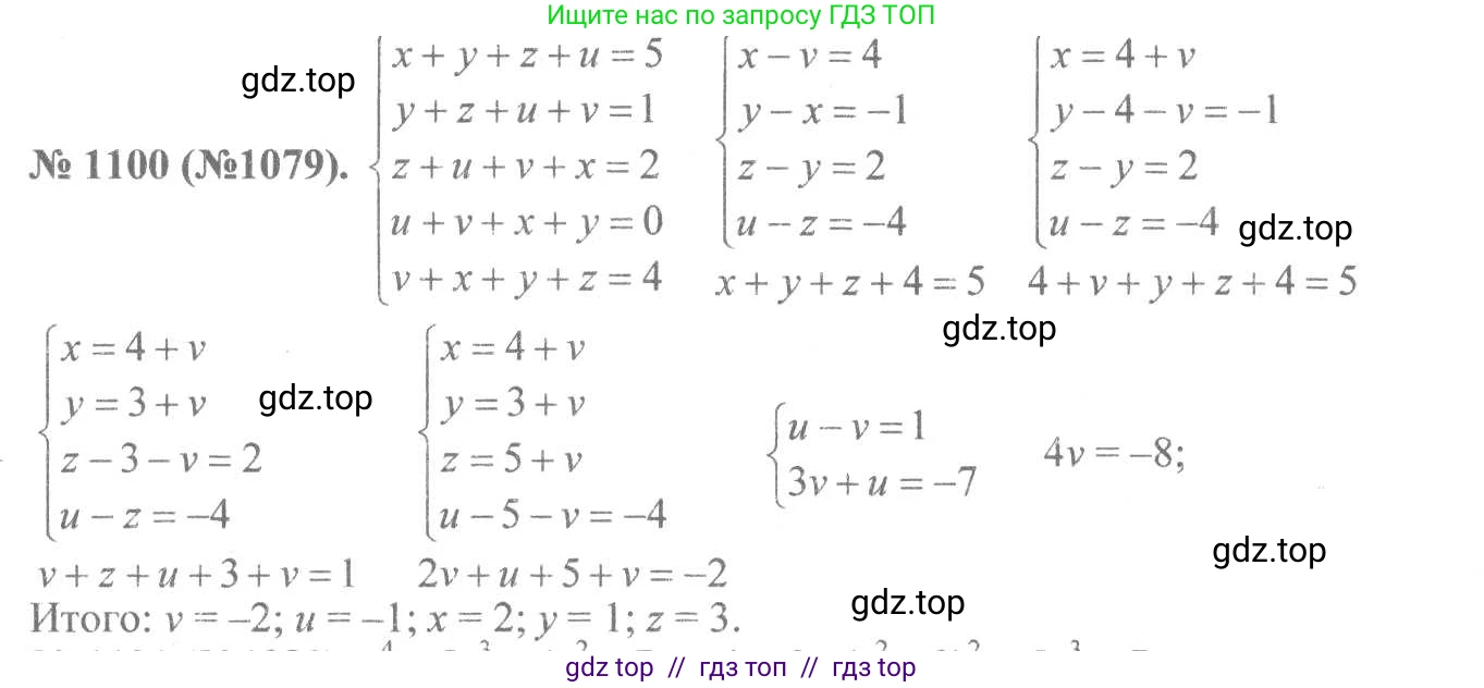 Алгебра, 8 класс Учебник, авторы: Макарычев Юрий Николаевич, Миндюк Нора Григорьевна, Нешков Константин Иванович, Суворова Светлана Борисовна, издательство Просвещение, Москва, 2019 - 2022, белого цвета, страница 251, номер 1100, Решение 7