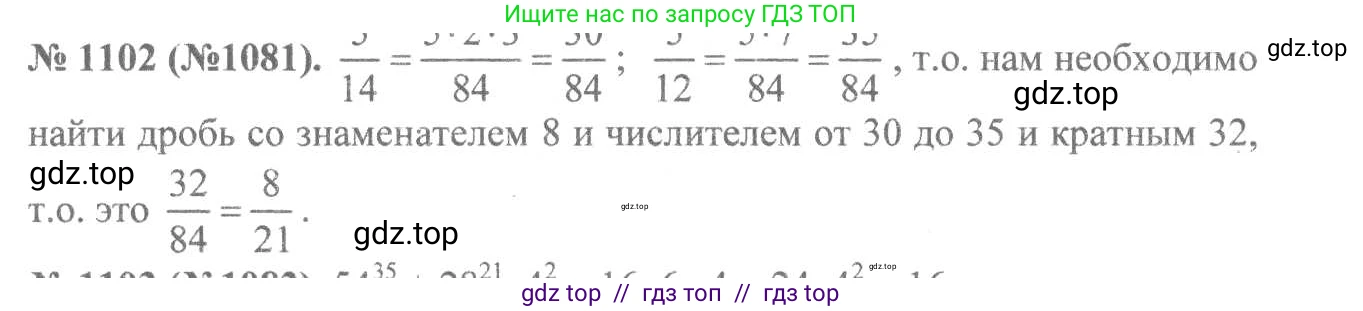 Алгебра, 8 класс Учебник, авторы: Макарычев Юрий Николаевич, Миндюк Нора Григорьевна, Нешков Константин Иванович, Суворова Светлана Борисовна, издательство Просвещение, Москва, 2019 - 2022, белого цвета, страница 252, номер 1102, Решение 7