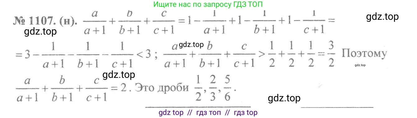 Алгебра, 8 класс Учебник, авторы: Макарычев Юрий Николаевич, Миндюк Нора Григорьевна, Нешков Константин Иванович, Суворова Светлана Борисовна, издательство Просвещение, Москва, 2019 - 2022, белого цвета, страница 254, номер 1107, Решение 7