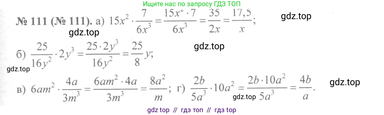 Алгебра, 8 класс Учебник, авторы: Макарычев Юрий Николаевич, Миндюк Нора Григорьевна, Нешков Константин Иванович, Суворова Светлана Борисовна, издательство Просвещение, Москва, 2019 - 2022, белого цвета, страница 30, номер 111, Решение 7