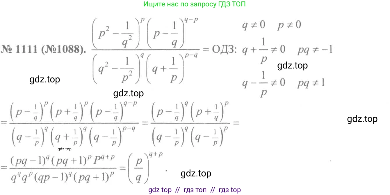 Алгебра, 8 класс Учебник, авторы: Макарычев Юрий Николаевич, Миндюк Нора Григорьевна, Нешков Константин Иванович, Суворова Светлана Борисовна, издательство Просвещение, Москва, 2019 - 2022, белого цвета, страница 254, номер 1111, Решение 7