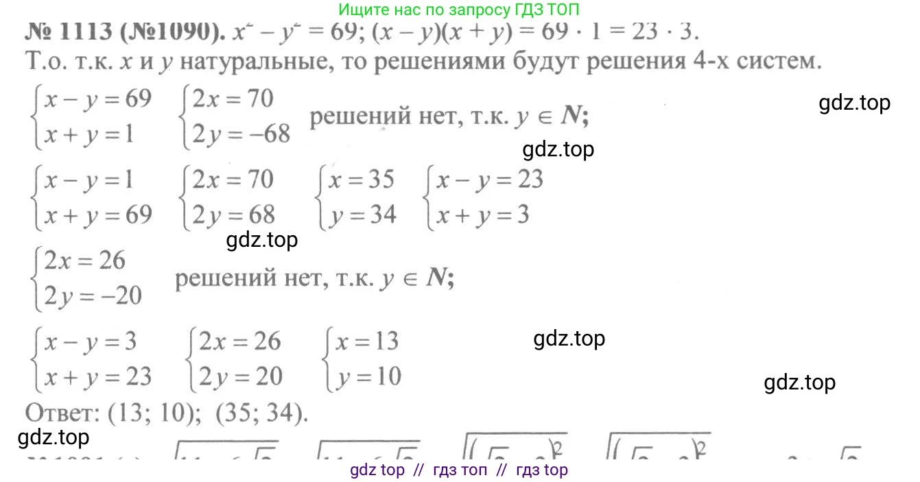 Алгебра, 8 класс Учебник, авторы: Макарычев Юрий Николаевич, Миндюк Нора Григорьевна, Нешков Константин Иванович, Суворова Светлана Борисовна, издательство Просвещение, Москва, 2019 - 2022, белого цвета, страница 254, номер 1113, Решение 7