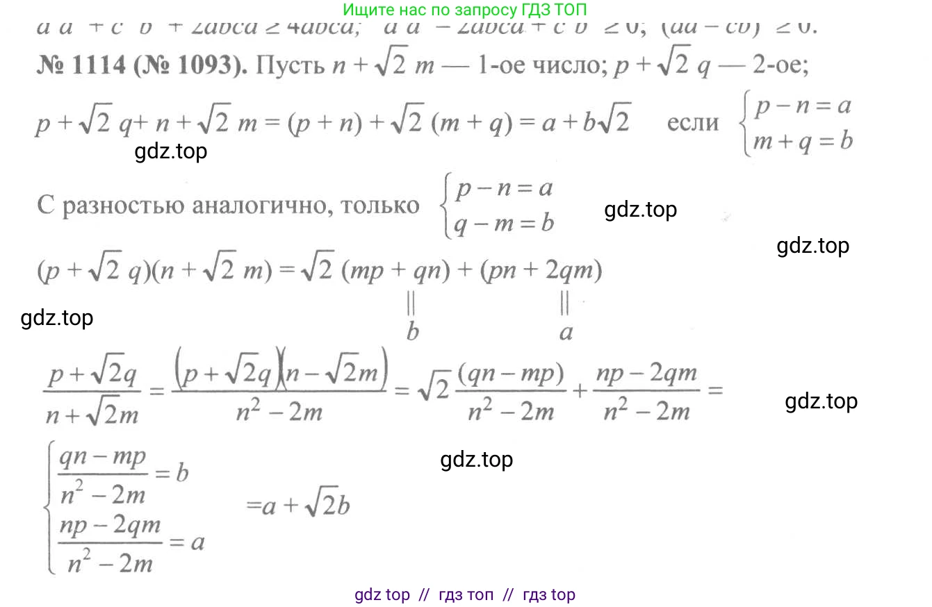 Алгебра, 8 класс Учебник, авторы: Макарычев Юрий Николаевич, Миндюк Нора Григорьевна, Нешков Константин Иванович, Суворова Светлана Борисовна, издательство Просвещение, Москва, 2019 - 2022, белого цвета, страница 254, номер 1114, Решение 7