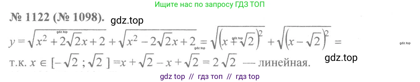 Алгебра, 8 класс Учебник, авторы: Макарычев Юрий Николаевич, Миндюк Нора Григорьевна, Нешков Константин Иванович, Суворова Светлана Борисовна, издательство Просвещение, Москва, 2019 - 2022, белого цвета, страница 255, номер 1122, Решение 7