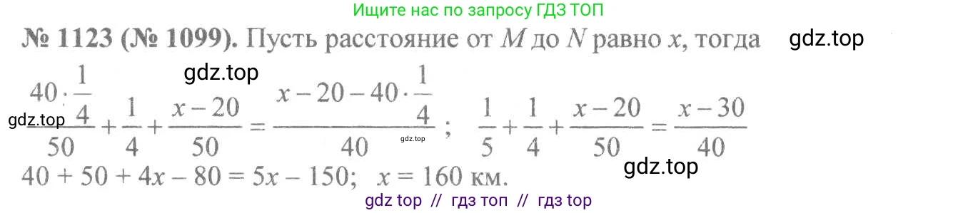 Алгебра, 8 класс Учебник, авторы: Макарычев Юрий Николаевич, Миндюк Нора Григорьевна, Нешков Константин Иванович, Суворова Светлана Борисовна, издательство Просвещение, Москва, 2019 - 2022, белого цвета, страница 255, номер 1123, Решение 7