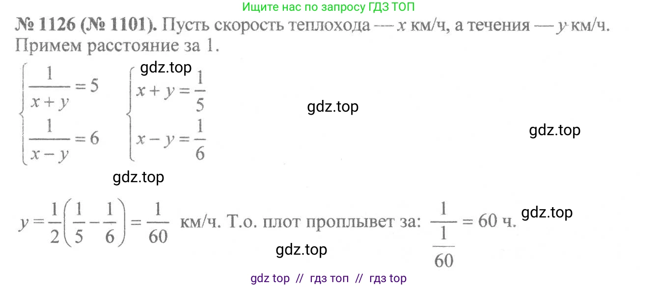 Алгебра, 8 класс Учебник, авторы: Макарычев Юрий Николаевич, Миндюк Нора Григорьевна, Нешков Константин Иванович, Суворова Светлана Борисовна, издательство Просвещение, Москва, 2019 - 2022, белого цвета, страница 256, номер 1126, Решение 7