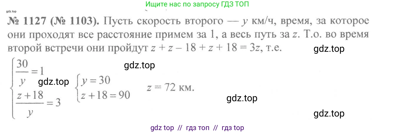 Алгебра, 8 класс Учебник, авторы: Макарычев Юрий Николаевич, Миндюк Нора Григорьевна, Нешков Константин Иванович, Суворова Светлана Борисовна, издательство Просвещение, Москва, 2019 - 2022, белого цвета, страница 256, номер 1127, Решение 7