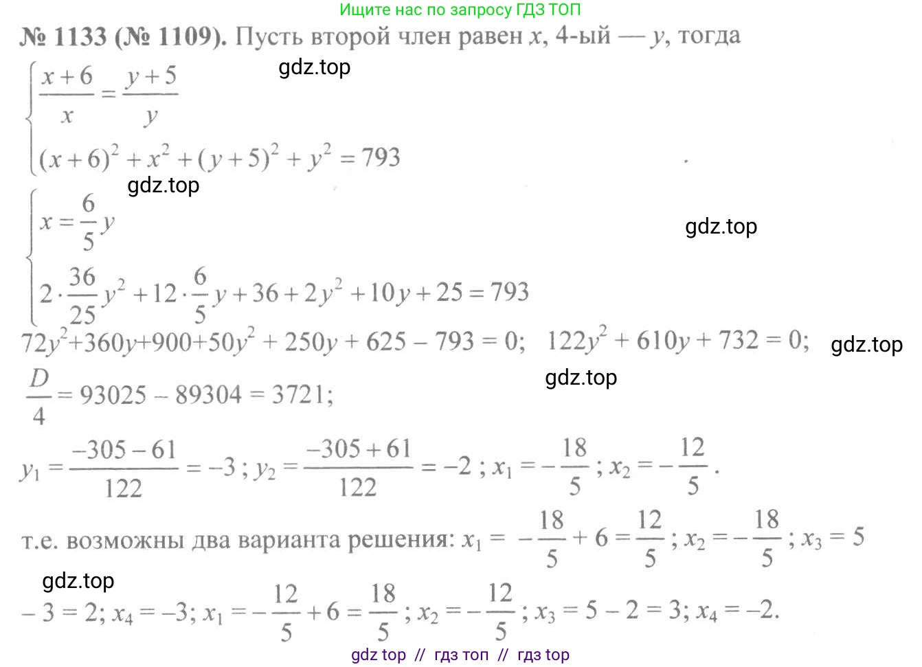 Алгебра, 8 класс Учебник, авторы: Макарычев Юрий Николаевич, Миндюк Нора Григорьевна, Нешков Константин Иванович, Суворова Светлана Борисовна, издательство Просвещение, Москва, 2019 - 2022, белого цвета, страница 256, номер 1133, Решение 7