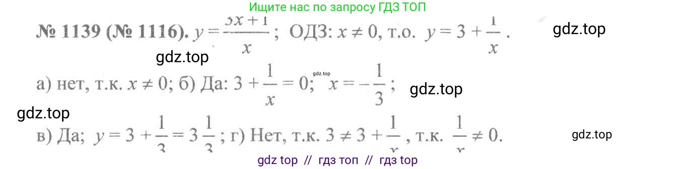 Алгебра, 8 класс Учебник, авторы: Макарычев Юрий Николаевич, Миндюк Нора Григорьевна, Нешков Константин Иванович, Суворова Светлана Борисовна, издательство Просвещение, Москва, 2019 - 2022, белого цвета, страница 257, номер 1139, Решение 7