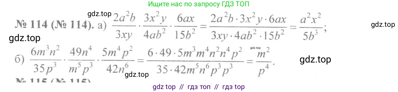 Алгебра, 8 класс Учебник, авторы: Макарычев Юрий Николаевич, Миндюк Нора Григорьевна, Нешков Константин Иванович, Суворова Светлана Борисовна, издательство Просвещение, Москва, 2019 - 2022, белого цвета, страница 31, номер 114, Решение 7