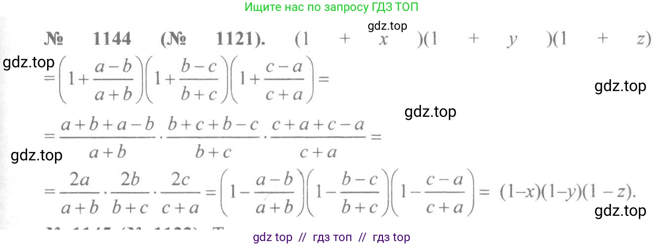 Алгебра, 8 класс Учебник, авторы: Макарычев Юрий Николаевич, Миндюк Нора Григорьевна, Нешков Константин Иванович, Суворова Светлана Борисовна, издательство Просвещение, Москва, 2019 - 2022, белого цвета, страница 257, номер 1144, Решение 7