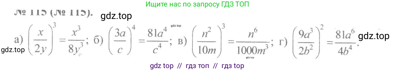Алгебра, 8 класс Учебник, авторы: Макарычев Юрий Николаевич, Миндюк Нора Григорьевна, Нешков Константин Иванович, Суворова Светлана Борисовна, издательство Просвещение, Москва, 2019 - 2022, белого цвета, страница 31, номер 115, Решение 7