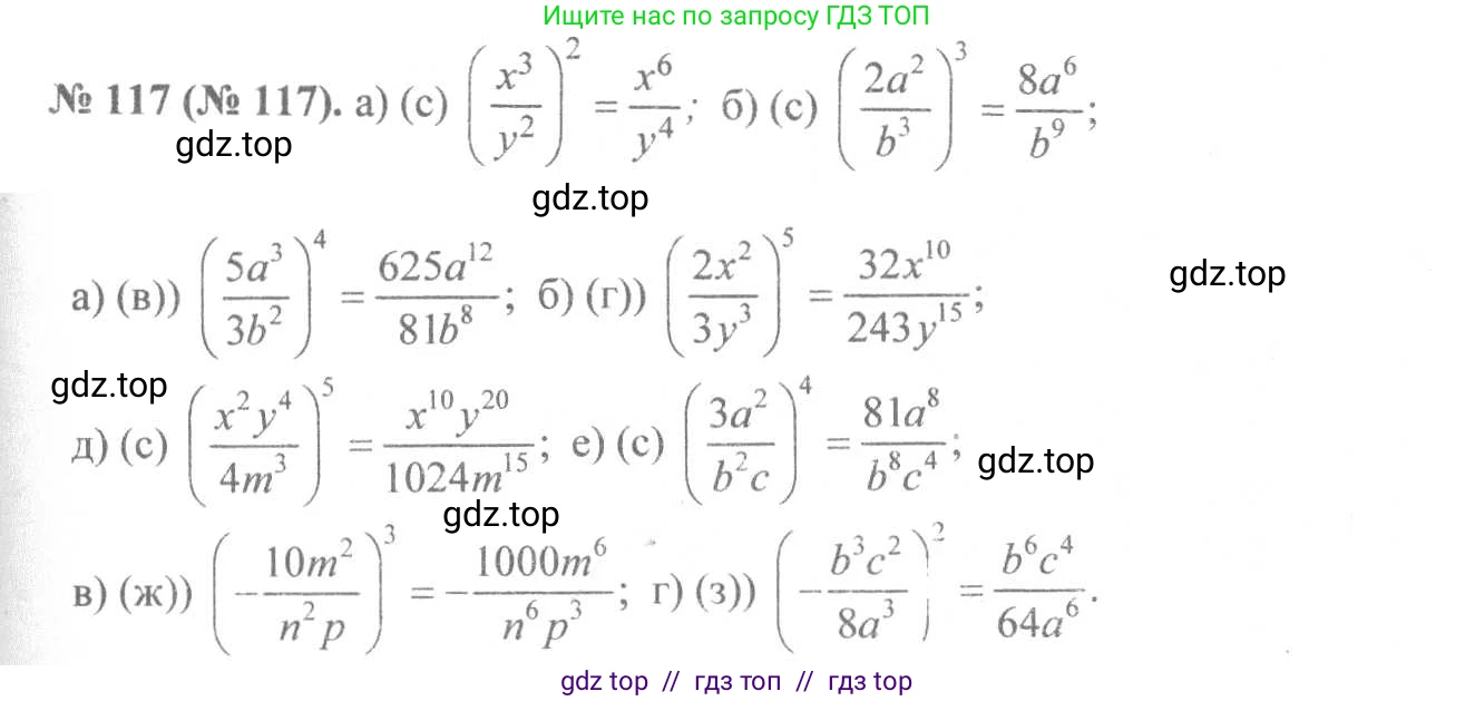 Алгебра, 8 класс Учебник, авторы: Макарычев Юрий Николаевич, Миндюк Нора Григорьевна, Нешков Константин Иванович, Суворова Светлана Борисовна, издательство Просвещение, Москва, 2019 - 2022, белого цвета, страница 31, номер 117, Решение 7