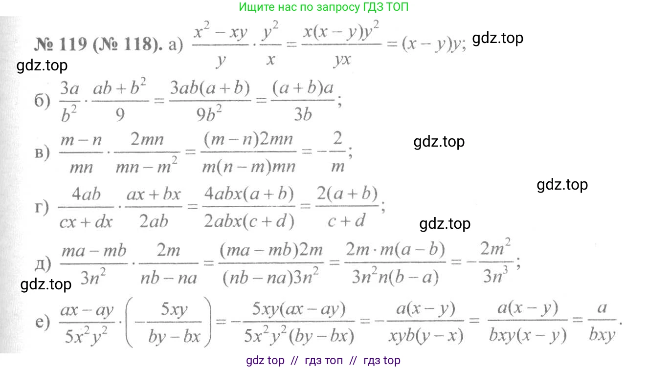 Алгебра, 8 класс Учебник, авторы: Макарычев Юрий Николаевич, Миндюк Нора Григорьевна, Нешков Константин Иванович, Суворова Светлана Борисовна, издательство Просвещение, Москва, 2019 - 2022, белого цвета, страница 31, номер 119, Решение 7