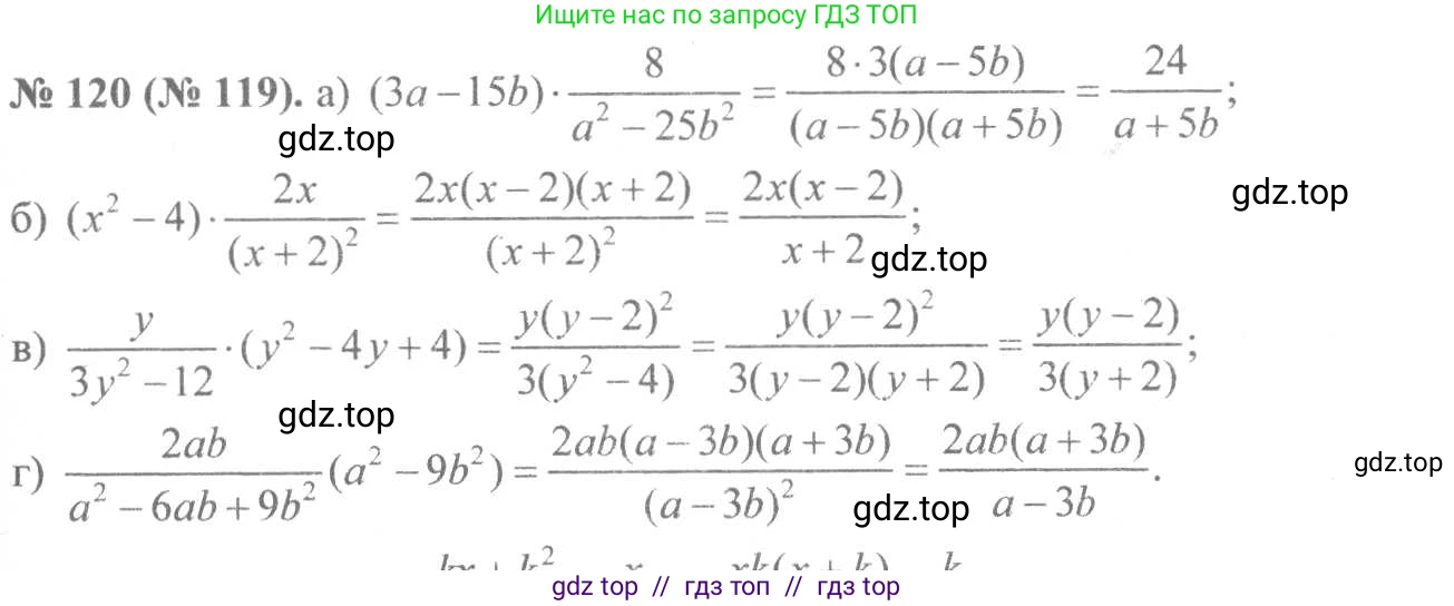 Алгебра, 8 класс Учебник, авторы: Макарычев Юрий Николаевич, Миндюк Нора Григорьевна, Нешков Константин Иванович, Суворова Светлана Борисовна, издательство Просвещение, Москва, 2019 - 2022, белого цвета, страница 31, номер 120, Решение 7