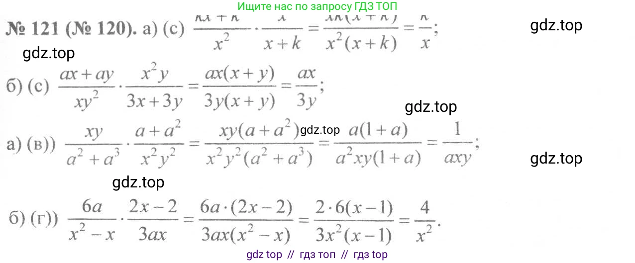 Алгебра, 8 класс Учебник, авторы: Макарычев Юрий Николаевич, Миндюк Нора Григорьевна, Нешков Константин Иванович, Суворова Светлана Борисовна, издательство Просвещение, Москва, 2019 - 2022, белого цвета, страница 31, номер 121, Решение 7