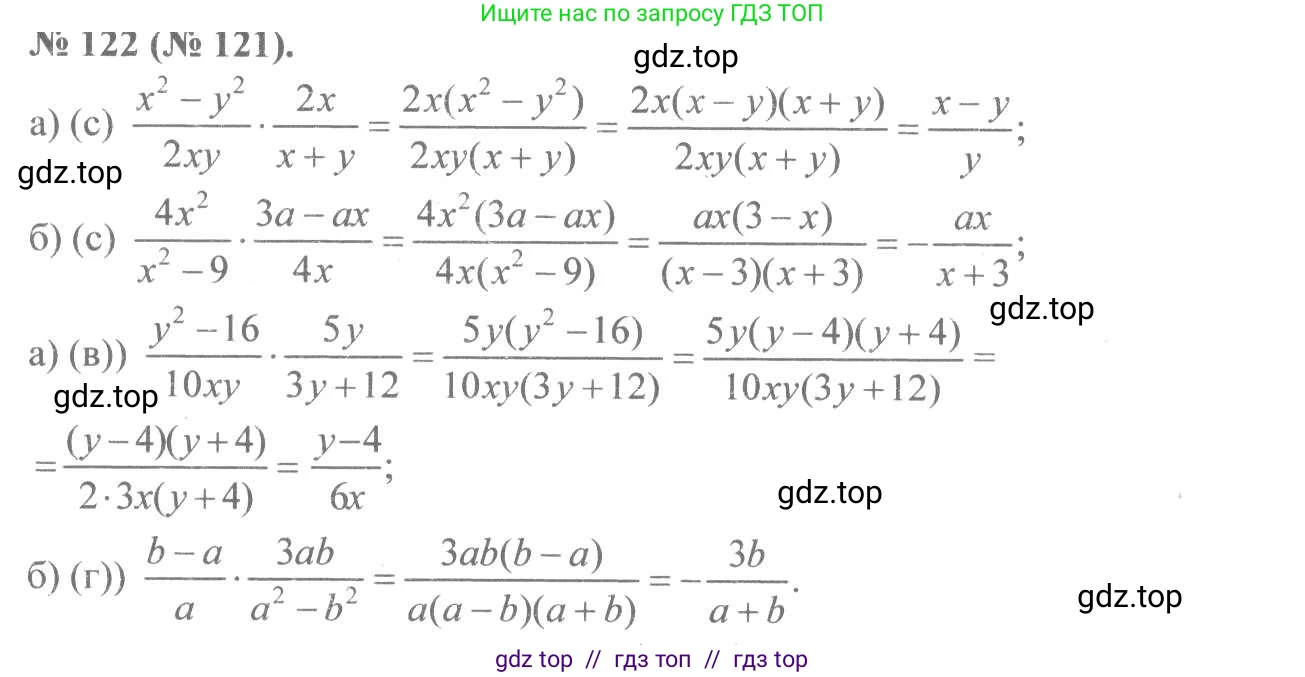 Алгебра, 8 класс Учебник, авторы: Макарычев Юрий Николаевич, Миндюк Нора Григорьевна, Нешков Константин Иванович, Суворова Светлана Борисовна, издательство Просвещение, Москва, 2019 - 2022, белого цвета, страница 32, номер 122, Решение 7
