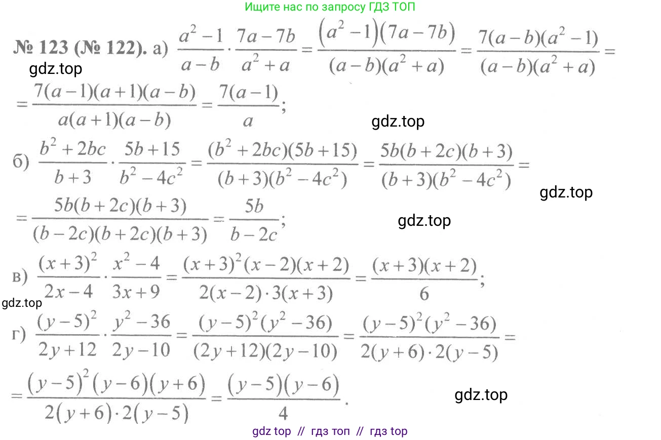 Алгебра, 8 класс Учебник, авторы: Макарычев Юрий Николаевич, Миндюк Нора Григорьевна, Нешков Константин Иванович, Суворова Светлана Борисовна, издательство Просвещение, Москва, 2019 - 2022, белого цвета, страница 32, номер 123, Решение 7