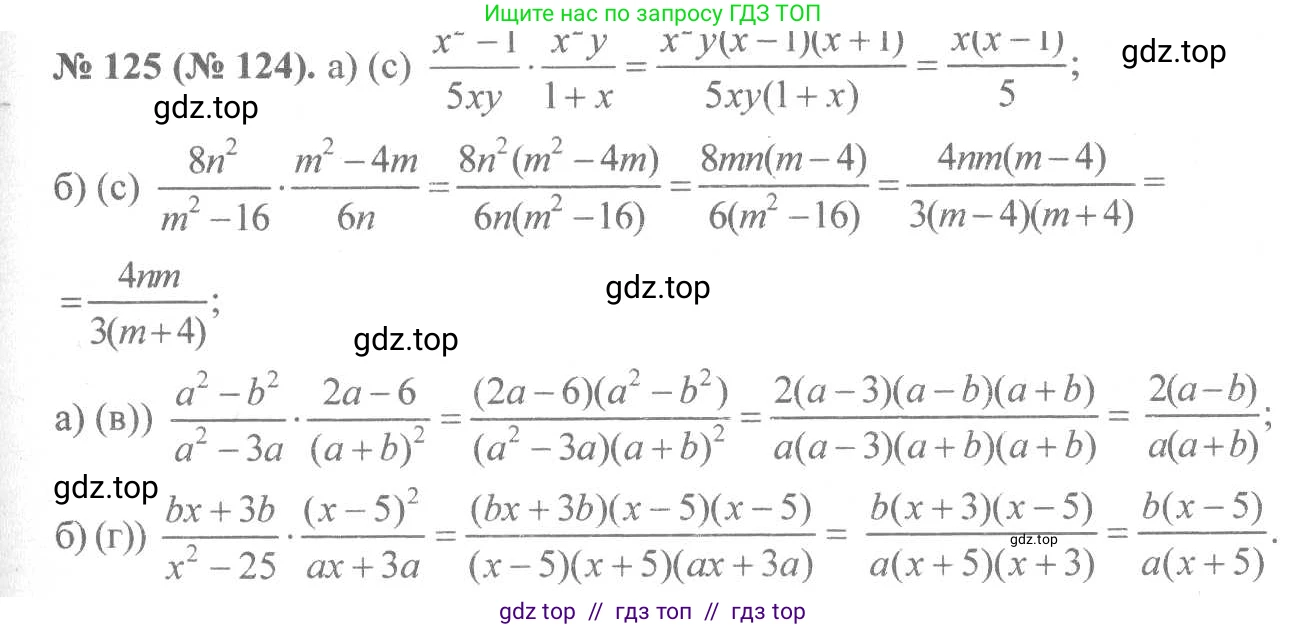 Алгебра, 8 класс Учебник, авторы: Макарычев Юрий Николаевич, Миндюк Нора Григорьевна, Нешков Константин Иванович, Суворова Светлана Борисовна, издательство Просвещение, Москва, 2019 - 2022, белого цвета, страница 32, номер 125, Решение 7
