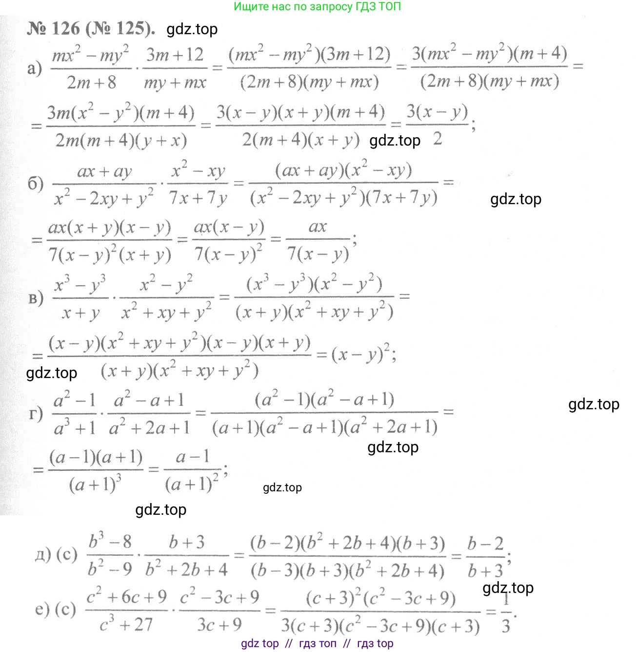 Алгебра, 8 класс Учебник, авторы: Макарычев Юрий Николаевич, Миндюк Нора Григорьевна, Нешков Константин Иванович, Суворова Светлана Борисовна, издательство Просвещение, Москва, 2019 - 2022, белого цвета, страница 32, номер 126, Решение 7