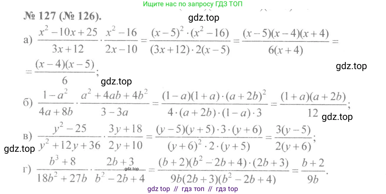 Алгебра, 8 класс Учебник, авторы: Макарычев Юрий Николаевич, Миндюк Нора Григорьевна, Нешков Константин Иванович, Суворова Светлана Борисовна, издательство Просвещение, Москва, 2019 - 2022, белого цвета, страница 32, номер 127, Решение 7