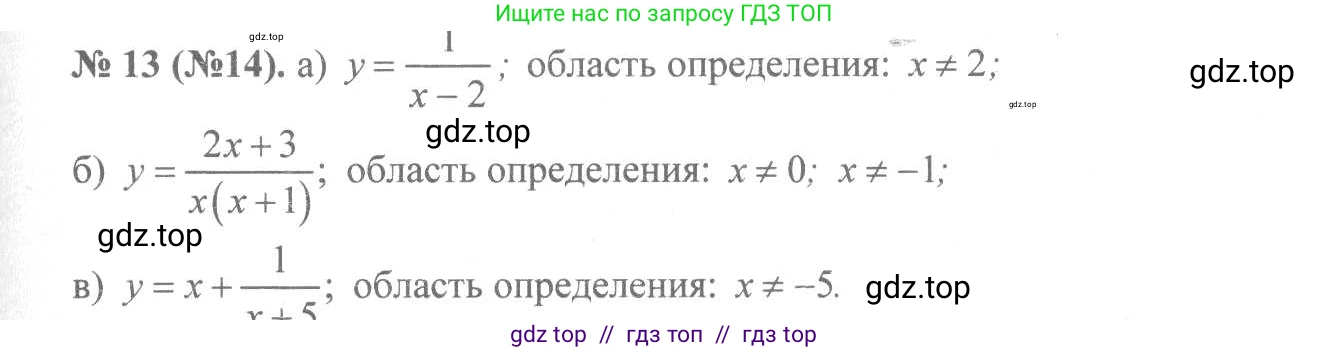 Алгебра, 8 класс Учебник, авторы: Макарычев Юрий Николаевич, Миндюк Нора Григорьевна, Нешков Константин Иванович, Суворова Светлана Борисовна, издательство Просвещение, Москва, 2019 - 2022, белого цвета, страница 8, номер 13, Решение 7