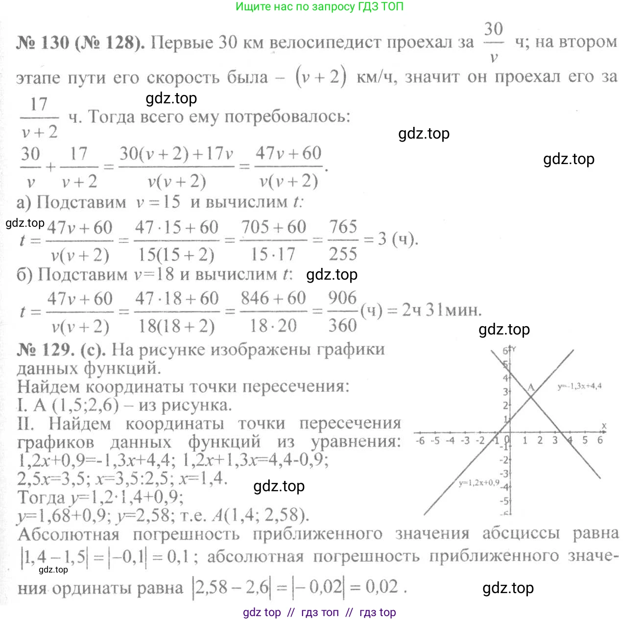 Алгебра, 8 класс Учебник, авторы: Макарычев Юрий Николаевич, Миндюк Нора Григорьевна, Нешков Константин Иванович, Суворова Светлана Борисовна, издательство Просвещение, Москва, 2019 - 2022, белого цвета, страница 33, номер 130, Решение 7