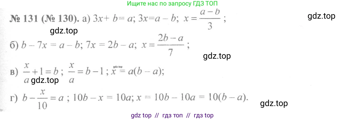 Алгебра, 8 класс Учебник, авторы: Макарычев Юрий Николаевич, Миндюк Нора Григорьевна, Нешков Константин Иванович, Суворова Светлана Борисовна, издательство Просвещение, Москва, 2019 - 2022, белого цвета, страница 33, номер 131, Решение 7