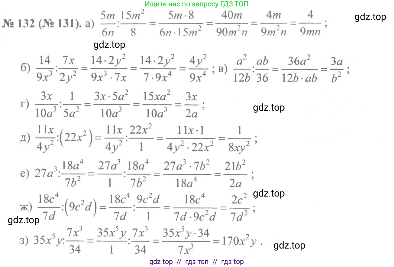 Алгебра, 8 класс Учебник, авторы: Макарычев Юрий Николаевич, Миндюк Нора Григорьевна, Нешков Константин Иванович, Суворова Светлана Борисовна, издательство Просвещение, Москва, 2019 - 2022, белого цвета, страница 34, номер 132, Решение 7