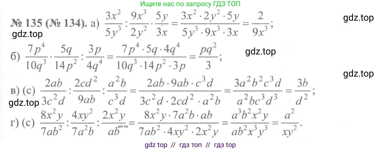 Алгебра, 8 класс Учебник, авторы: Макарычев Юрий Николаевич, Миндюк Нора Григорьевна, Нешков Константин Иванович, Суворова Светлана Борисовна, издательство Просвещение, Москва, 2019 - 2022, белого цвета, страница 34, номер 135, Решение 7