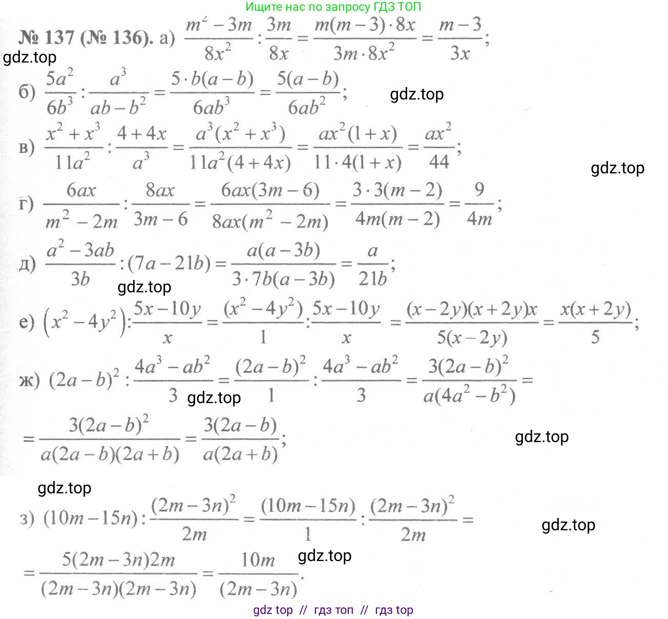 Алгебра, 8 класс Учебник, авторы: Макарычев Юрий Николаевич, Миндюк Нора Григорьевна, Нешков Константин Иванович, Суворова Светлана Борисовна, издательство Просвещение, Москва, 2019 - 2022, белого цвета, страница 34, номер 137, Решение 7