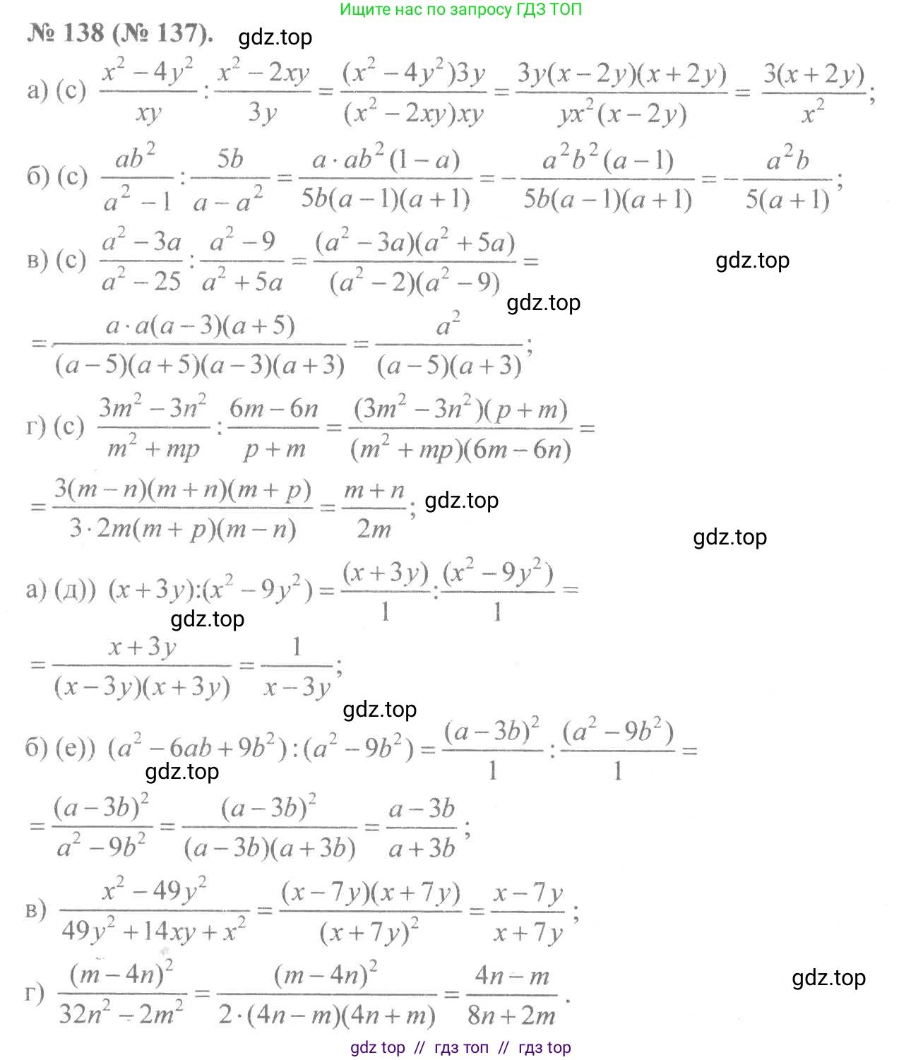 Алгебра, 8 класс Учебник, авторы: Макарычев Юрий Николаевич, Миндюк Нора Григорьевна, Нешков Константин Иванович, Суворова Светлана Борисовна, издательство Просвещение, Москва, 2019 - 2022, белого цвета, страница 35, номер 138, Решение 7
