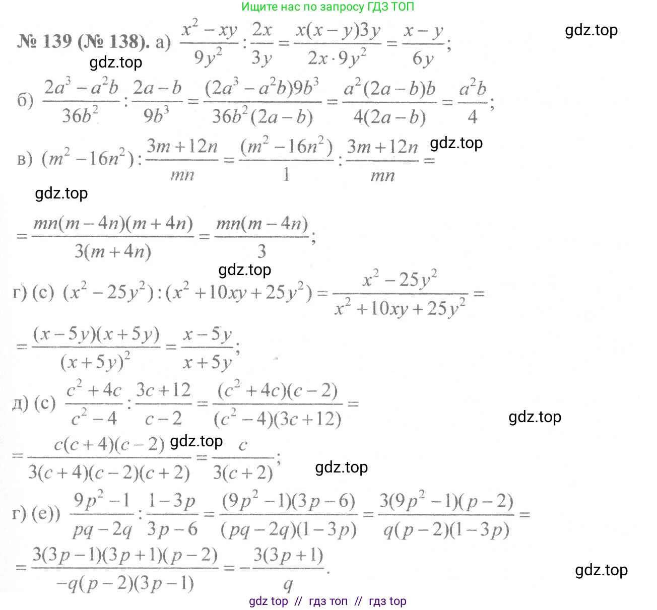 Алгебра, 8 класс Учебник, авторы: Макарычев Юрий Николаевич, Миндюк Нора Григорьевна, Нешков Константин Иванович, Суворова Светлана Борисовна, издательство Просвещение, Москва, 2019 - 2022, белого цвета, страница 35, номер 139, Решение 7