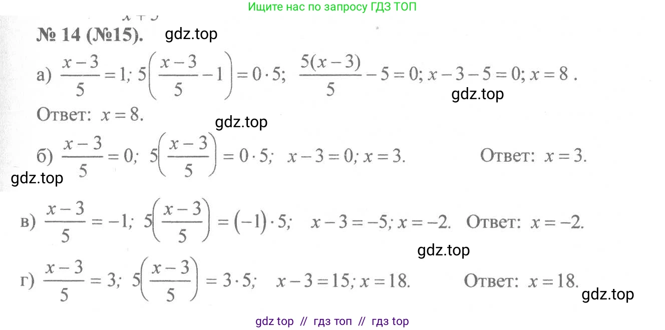 Алгебра, 8 класс Учебник, авторы: Макарычев Юрий Николаевич, Миндюк Нора Григорьевна, Нешков Константин Иванович, Суворова Светлана Борисовна, издательство Просвещение, Москва, 2019 - 2022, белого цвета, страница 8, номер 14, Решение 7