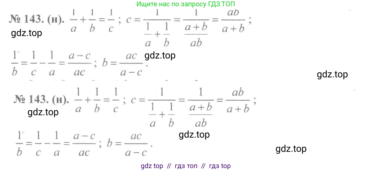 Алгебра, 8 класс Учебник, авторы: Макарычев Юрий Николаевич, Миндюк Нора Григорьевна, Нешков Константин Иванович, Суворова Светлана Борисовна, издательство Просвещение, Москва, 2019 - 2022, белого цвета, страница 35, номер 143, Решение 7