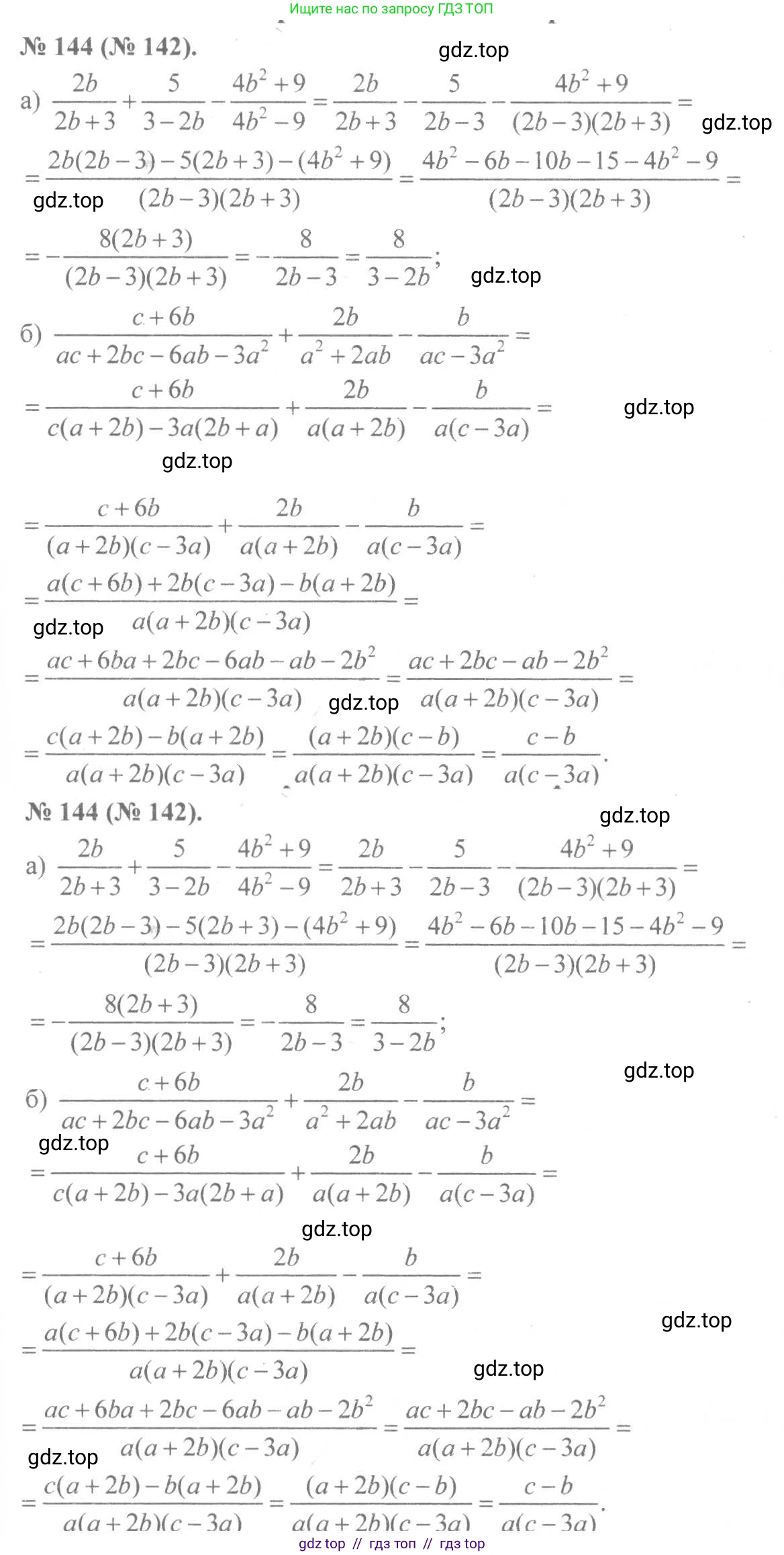 Алгебра, 8 класс Учебник, авторы: Макарычев Юрий Николаевич, Миндюк Нора Григорьевна, Нешков Константин Иванович, Суворова Светлана Борисовна, издательство Просвещение, Москва, 2019 - 2022, белого цвета, страница 35, номер 144, Решение 7