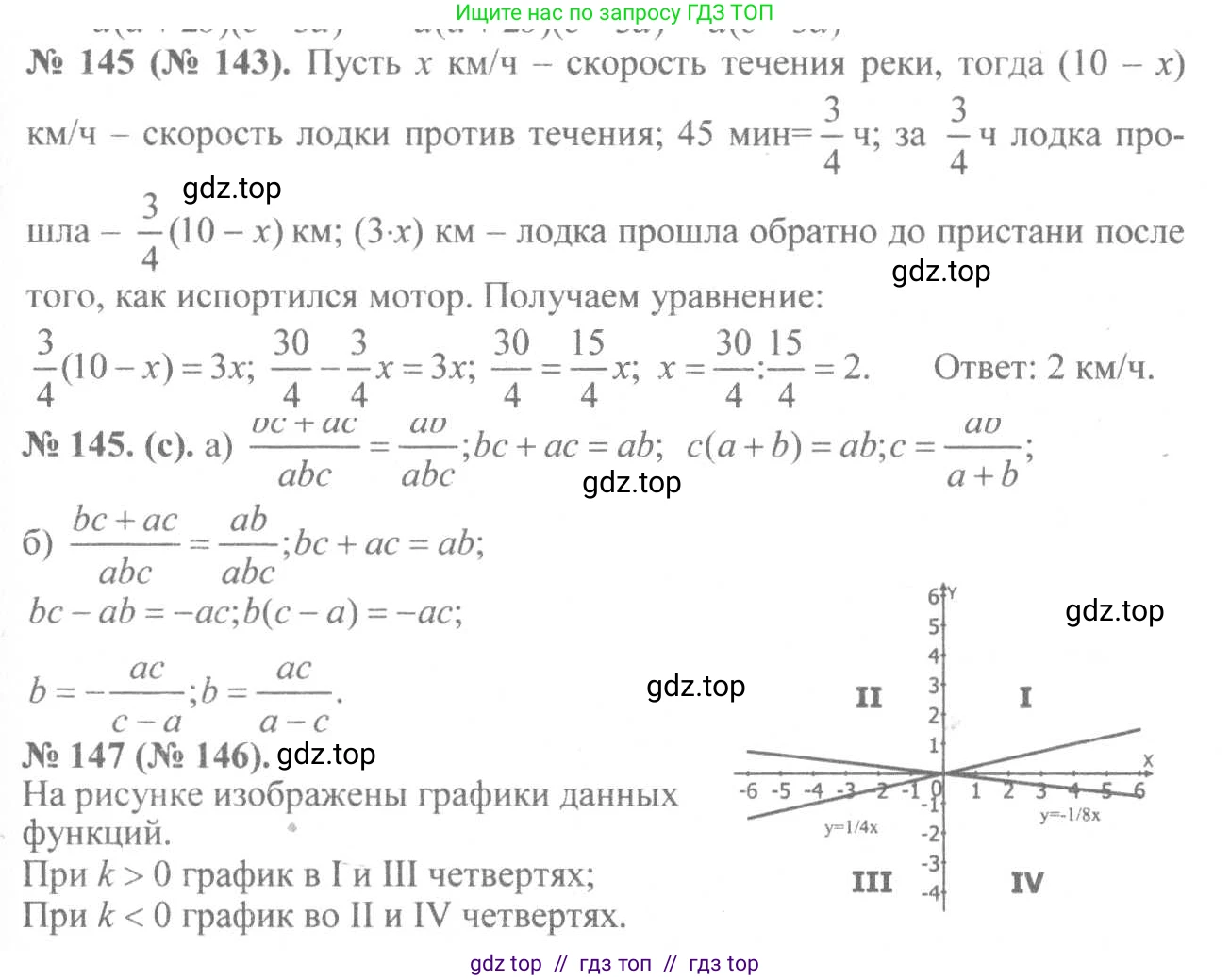 Алгебра, 8 класс Учебник, авторы: Макарычев Юрий Николаевич, Миндюк Нора Григорьевна, Нешков Константин Иванович, Суворова Светлана Борисовна, издательство Просвещение, Москва, 2019 - 2022, белого цвета, страница 36, номер 145, Решение 7
