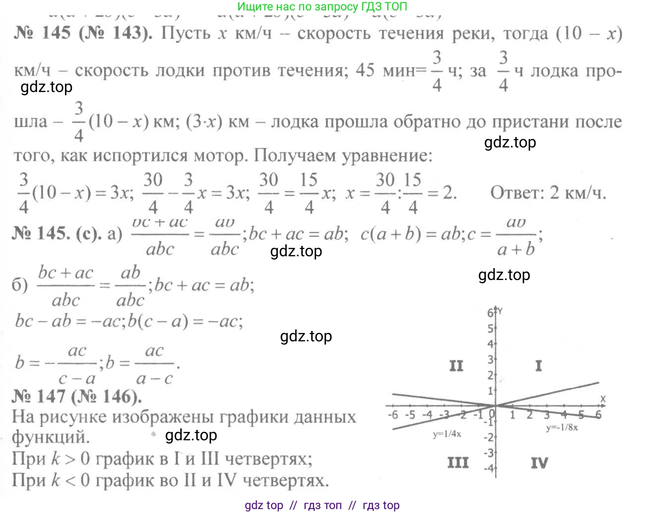 Алгебра, 8 класс Учебник, авторы: Макарычев Юрий Николаевич, Миндюк Нора Григорьевна, Нешков Константин Иванович, Суворова Светлана Борисовна, издательство Просвещение, Москва, 2019 - 2022, белого цвета, страница 36, номер 147, Решение 7