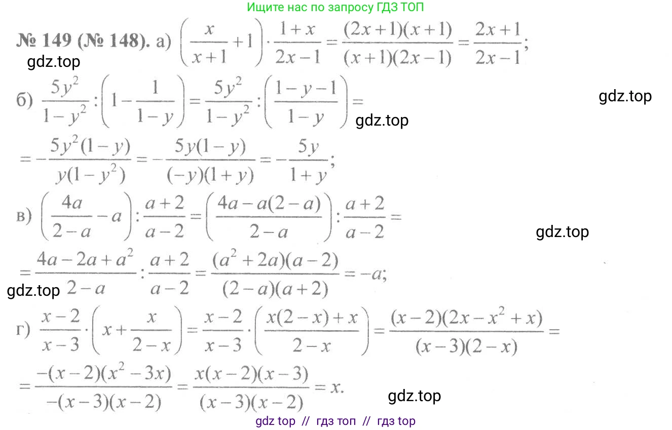 Алгебра, 8 класс Учебник, авторы: Макарычев Юрий Николаевич, Миндюк Нора Григорьевна, Нешков Константин Иванович, Суворова Светлана Борисовна, издательство Просвещение, Москва, 2019 - 2022, белого цвета, страница 39, номер 149, Решение 7