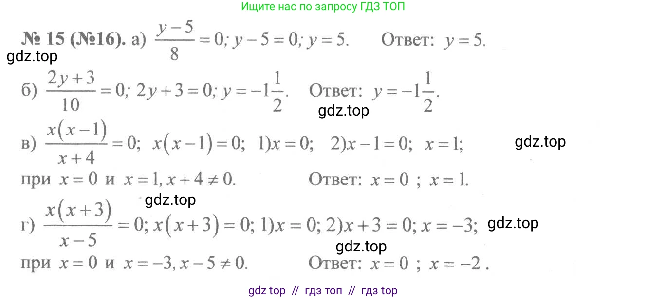 Алгебра, 8 класс Учебник, авторы: Макарычев Юрий Николаевич, Миндюк Нора Григорьевна, Нешков Константин Иванович, Суворова Светлана Борисовна, издательство Просвещение, Москва, 2019 - 2022, белого цвета, страница 9, номер 15, Решение 7