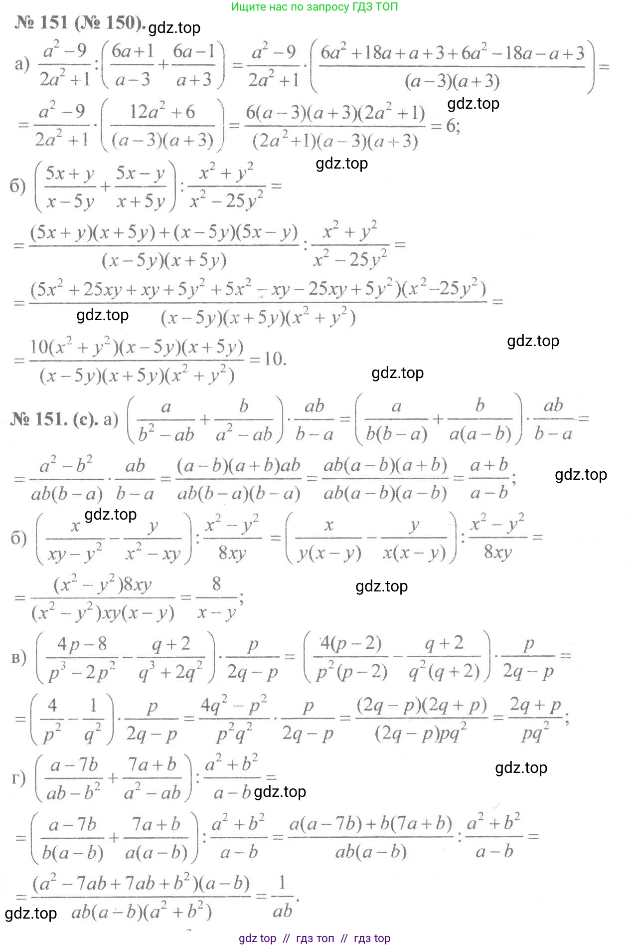 Алгебра, 8 класс Учебник, авторы: Макарычев Юрий Николаевич, Миндюк Нора Григорьевна, Нешков Константин Иванович, Суворова Светлана Борисовна, издательство Просвещение, Москва, 2019 - 2022, белого цвета, страница 39, номер 151, Решение 7