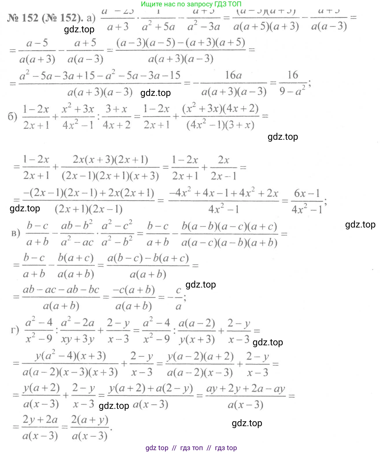 Алгебра, 8 класс Учебник, авторы: Макарычев Юрий Николаевич, Миндюк Нора Григорьевна, Нешков Константин Иванович, Суворова Светлана Борисовна, издательство Просвещение, Москва, 2019 - 2022, белого цвета, страница 40, номер 152, Решение 7