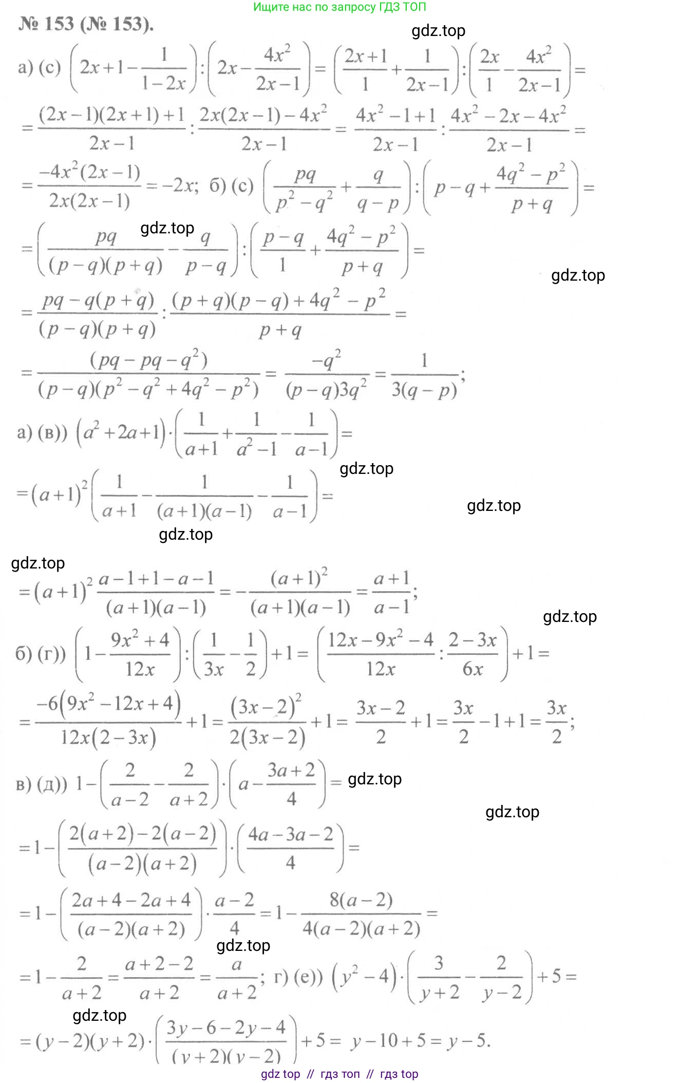 Алгебра, 8 класс Учебник, авторы: Макарычев Юрий Николаевич, Миндюк Нора Григорьевна, Нешков Константин Иванович, Суворова Светлана Борисовна, издательство Просвещение, Москва, 2019 - 2022, белого цвета, страница 40, номер 153, Решение 7