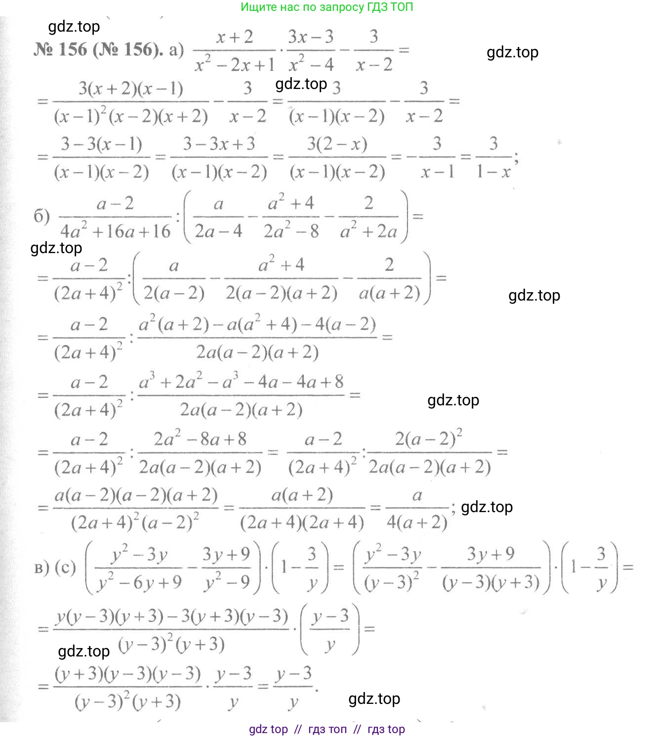 Алгебра, 8 класс Учебник, авторы: Макарычев Юрий Николаевич, Миндюк Нора Григорьевна, Нешков Константин Иванович, Суворова Светлана Борисовна, издательство Просвещение, Москва, 2019 - 2022, белого цвета, страница 40, номер 156, Решение 7