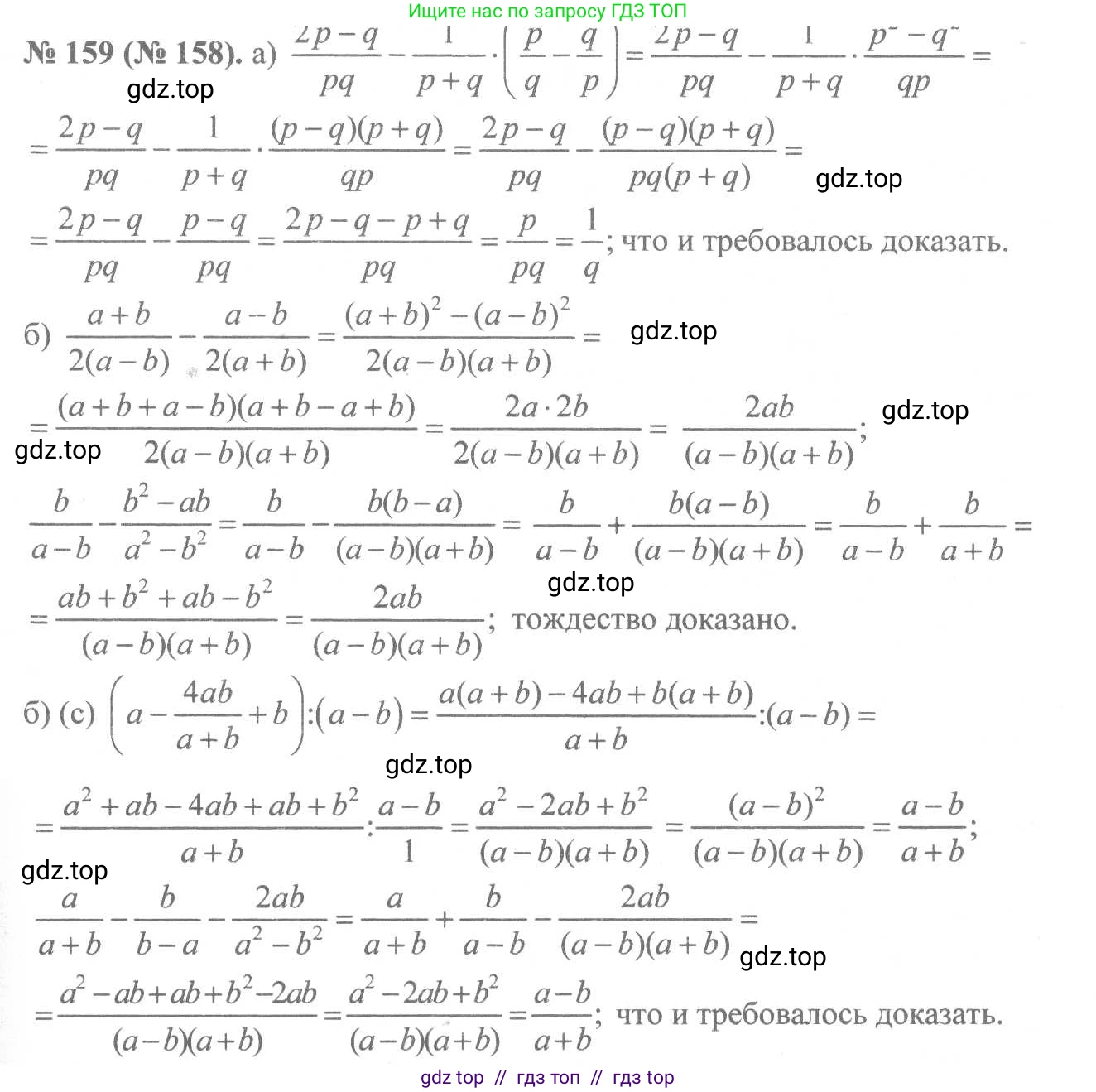 Алгебра, 8 класс Учебник, авторы: Макарычев Юрий Николаевич, Миндюк Нора Григорьевна, Нешков Константин Иванович, Суворова Светлана Борисовна, издательство Просвещение, Москва, 2019 - 2022, белого цвета, страница 41, номер 159, Решение 7
