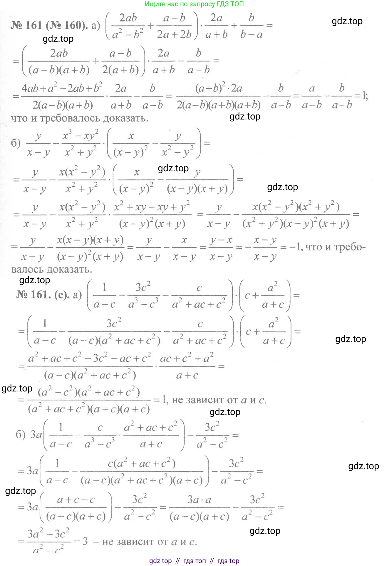 Алгебра, 8 класс Учебник, авторы: Макарычев Юрий Николаевич, Миндюк Нора Григорьевна, Нешков Константин Иванович, Суворова Светлана Борисовна, издательство Просвещение, Москва, 2019 - 2022, белого цвета, страница 41, номер 161, Решение 7