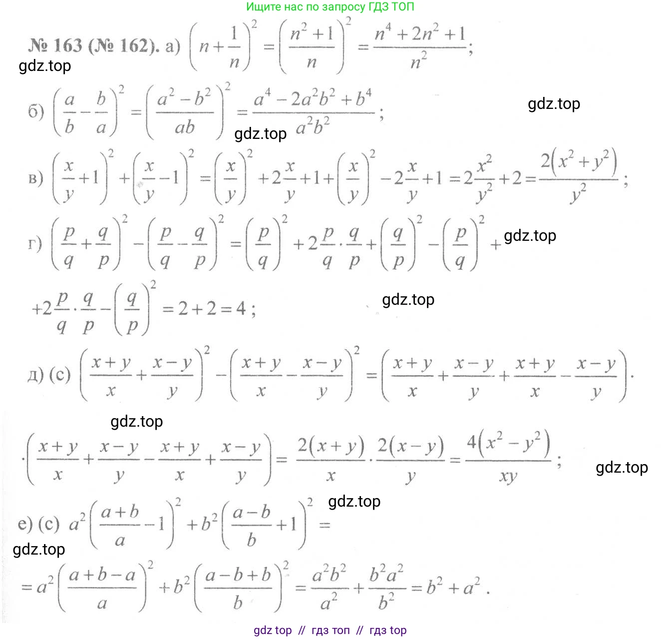 Алгебра, 8 класс Учебник, авторы: Макарычев Юрий Николаевич, Миндюк Нора Григорьевна, Нешков Константин Иванович, Суворова Светлана Борисовна, издательство Просвещение, Москва, 2019 - 2022, белого цвета, страница 41, номер 163, Решение 7